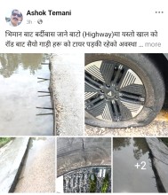 निर्माणाधीन सडकको लापरबाहीले निम्त्यायो जोखिम, अशोक टेमानी बने प्रत्यक्ष भुक्तभोगी