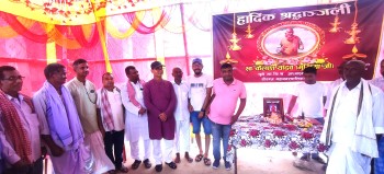 स्व. कैलाश यादव ‘मुखिया जी’को श्रद्धाञ्जली सभा सम्पन्न