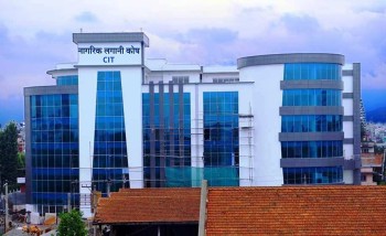 नागरिक लगानी कोषको लाभांश घोषणा, बोनस र नगद कति ?