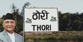 प्रधानमन्त्रीको ठोरी यात्रा रद्द, स्थानीयबासी निराश