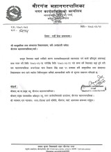 अत्यधिक गर्मीका कारण वीरगंजका विद्यालय दुई दिन बन्द