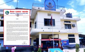 प्रेस स्वतन्त्रतामाथि हस्तक्षेप अस्वीकार्य: सञ्चारमाध्यमलाई प्रहरीको पत्रप्रति पत्रकार महासंघ पर्साको आपत्ति