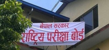 कक्षा १२ को परीक्षा आउँदो बैशाख १४ देखि शुरु हुने