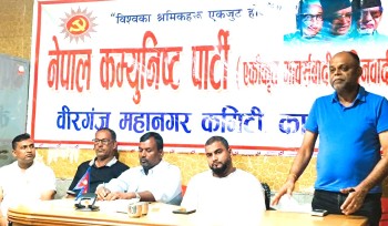 संबिधान दिवसको अवसरमा एमाले महानगर कमिटीद्वारा अन्तरक्रिया