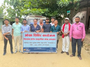 जगन्नाथपुरमा निःशुल्क आँखा शिविर, २६३ जना लाभान्वित