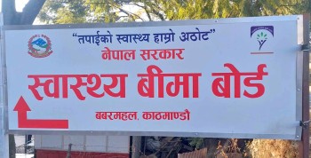 स्वास्थ्य बिमाबापत एक लाख रुपैयाँको उपचार सेवा यथावत्