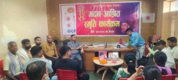 फाउन्डेशनले मदन आश्रित स्मृति सभा मनायो, अब गुट उपगुट हैन पार्टी निर्माणमा लागौं –वक्ताहरु 