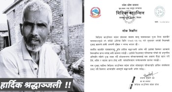 पत्रकार मन्नु पासमान पितृ शोकमा, मिडिया काउन्सिल र विभिन्न क्षेत्रका व्यक्तित्वद्वारा समवेदना व्यक्त