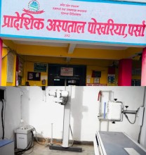 पोखरिया  अस्पतालमा  एक बर्षदेखि एक्स–रे र ल्याब बन्द, लेखा र कार्यालय प्रमुखको मिलोमतोमा कर्मचारीले बुझे ८०/८० हजार जोखिम भता