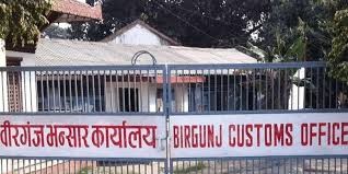 एघार महिनामा वीरगञ्ज भन्सारद्वारा पेट्रोलियम पदार्थको आयातबाट ७३ अर्ब राजस्व सङ्कलन