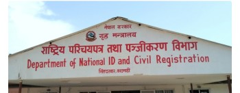 राष्ट्रिय पञ्जिकरण विभागको वेबसाइट ह्याक