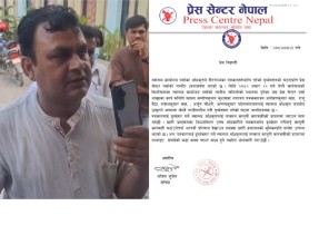 पत्रकारमाथि दुर्व्यवहार गर्ने ठाकुरलाई कारवाही नगरे कडा संर्घष गर्ने प्रेस सेन्टर पर्साको चेतावनी