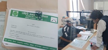 जेनजी पार्टीले निर्वाचन आयोगमा दल दर्ताका लागि निवेदन दर्ता गर्‍यो