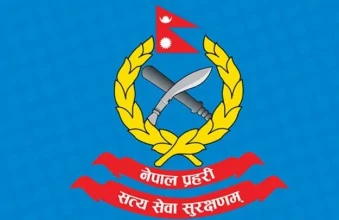 नेपाल प्रहरीमा १३ इन्स्पेक्टरको डिएसपीमा बढुवा सिफारिस
