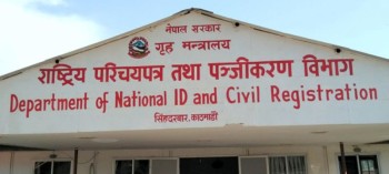 अब एक पटकका लागि जन्मदर्ता र अन्य विवरण सच्याउन सकिने