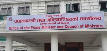 आज साँझ मन्त्रिपरिषद् बैठक बस्दै