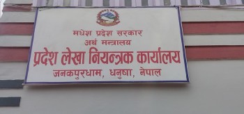११ महिनामा मधेस प्रदेशको बजेट खर्च मात्र २१ प्रतिशत