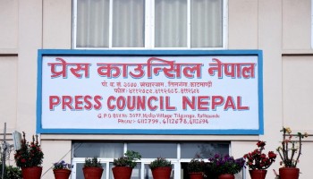 पत्रकार आचरण विपरीतका काम नगर्न काउन्सिलको आग्रह
