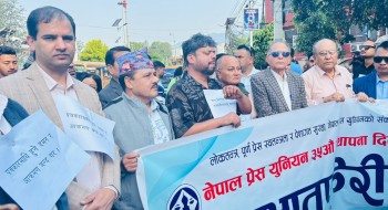 नेपाल प्रेस युनियनले आज ३५औँ स्थापना दिवस मनाउँदै, विधान महाधिवेशनको आयोजना