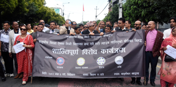माइतीघरमा निजी विद्यालय सञ्चालकहरूको प्रदर्शन 