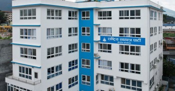 रास्वपा सचिवालय बैठक भर्चुअल रूपमा बस्ने