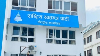 रास्वपाको सचिवालय बैठक बस्दै