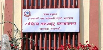 आगामी वैशाखबाट राष्ट्रिय आर्थिक गणना सुरु हुने