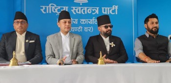 सार्वजनिक लेखा समितिको नेतृत्व कांग्रेसलाई दिने रास्वपाको निर्णय