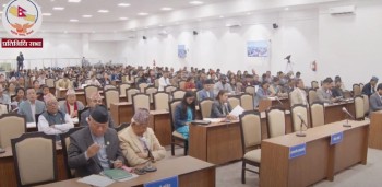 आज राष्ट्रियसभा र प्रतिनिधिसभाको बैठक बस्दै