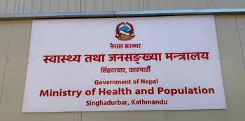 ६ स्वास्थ्य विज्ञान प्रतिष्ठानमा उपकुलपति नियुक्तिका लागि दरखास्त आह्वान