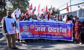 नेकपा एमालेद्वारा काठमाडौंमा जनप्रदर्शन