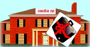 कृषि, पूर्वाधार र सुशासनमा जोड दिँदै बाराका १६ स्थानीय तहको बजेट सार्वजनिक