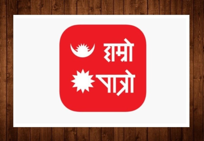 ‘हाम्रो पात्रो’ ले दर्ताका लागि दियो निवेदन