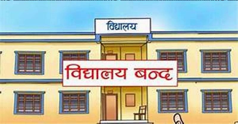 चिसो बढेपछि गौरका विद्यालय ४ दिन बन्द