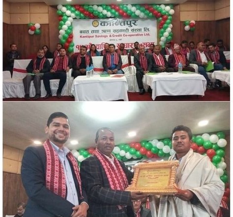 कान्तिपुर बचत तथा ऋण सहकारी संस्था लिमिटेडको १५ औँ वार्षिक साधारणसभा सम्पन्न, उत्कृष्ट कर्मचारीहरुलाई संस्थाले सम्मानित गर्‍यो 