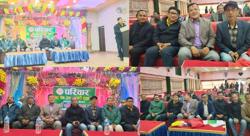 परिवार बचत तथा ऋण सहकारी संस्था लिमिटेडको १५ औँ वार्षिक साधारणसभा सम्पन्न