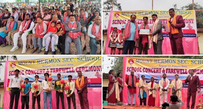 माउन्ट हर्मन स्कूलमा कक्षा १० का विद्यार्थीलाई भव्य विदाई