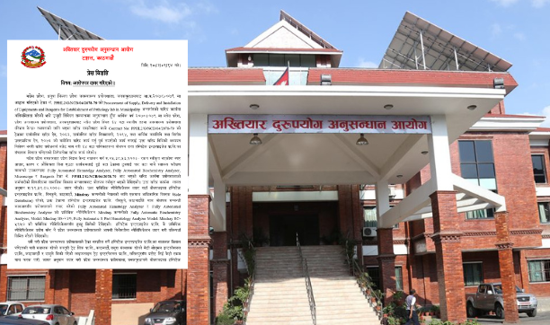 मधेस प्रदेशका आठ जिल्लाका १३६ पालिकामा स्वास्थ्य उपकरण खरिदमा ५२ करोड ९ लाख ८७ हजारको भ्रष्टाचार गरेको ठहर