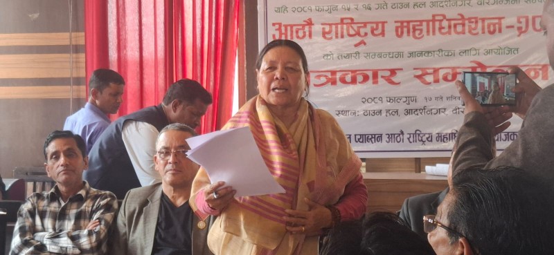 गीता क्षेत्री रााणको नेतृत्वमा नयाँ कार्य समिती चयन गर्दै नेशनल प्याब्सनको राष्ट्रिय महाधिवेशन वीरगंजमा सम्पन्न,असन्तुष्ट पक्षको भेलाको अर्थ छैन ,बहुमत हामी संगै भएको राणाको दावी