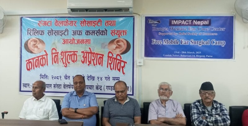 रूंगटा वेलफेयर सोसाइटी तथा रिलिफ सोसाइटी अफ कमर्सको संयुक्त आयोजनामा कानको निःशुल्क शैल्यक्रिया सम्पन्न 