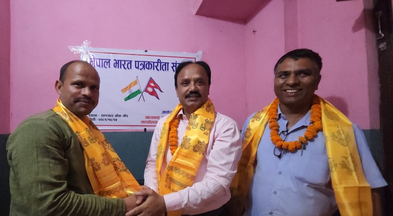 नेपाल–भारत पत्रकारिता संवाद सेमिनार गौर, नेपालमा सम्पन्न