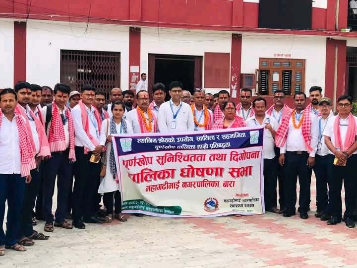 बाराको बरियारपुर पूर्ण खोप सुनिश्चता तथा दिगोपन पालिका घोषणा