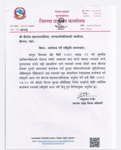  पुरानो बसपार्कमा हुदै आएको दाहा  अब आदर्शनगर रंगशालामा हुने