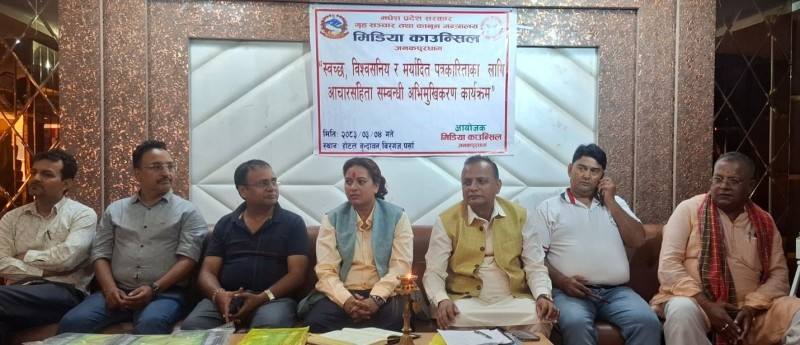 मिडिया काउन्सिलद्वारा पत्रकार आचारसंहिताबारे अभिमुखीकरण