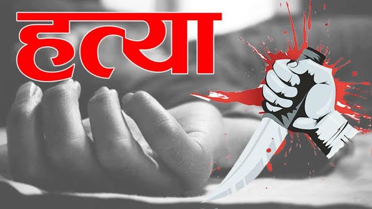 कैलालीमा युवकको विभत्स हत्या, टाउको बोकेर प्रहरी कार्यालय पुगे अभियुक्त