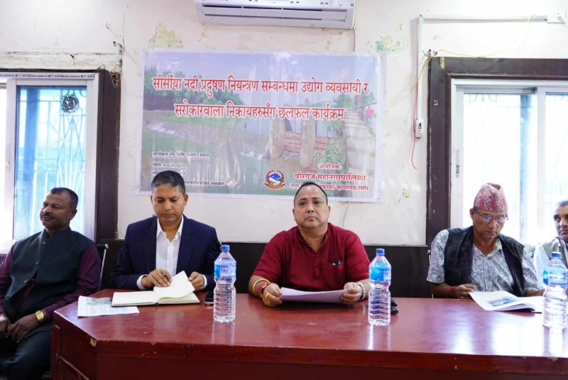 सिर्सिया नदी प्रदूषण नियन्त्रणका लागि वीरगंजमा सरोकारवालासँग संयुक्त छलफल