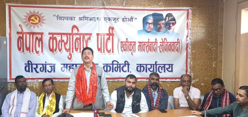 एमाले वीरगंजको महानगरको बैठक सम्पन्न, कार्तिक २५ गते बिशाल मोटरसाइकल र्‍याली मार्फत शक्ति प्रदर्शन गर्ने