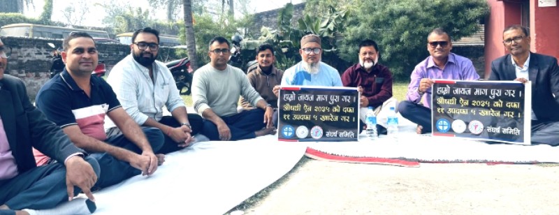 औषधि ऐन २०३५ को दफा  खारेज गर्न माँग गर्दै औषधि ब्यवस्था कार्यालयमा धर्ना