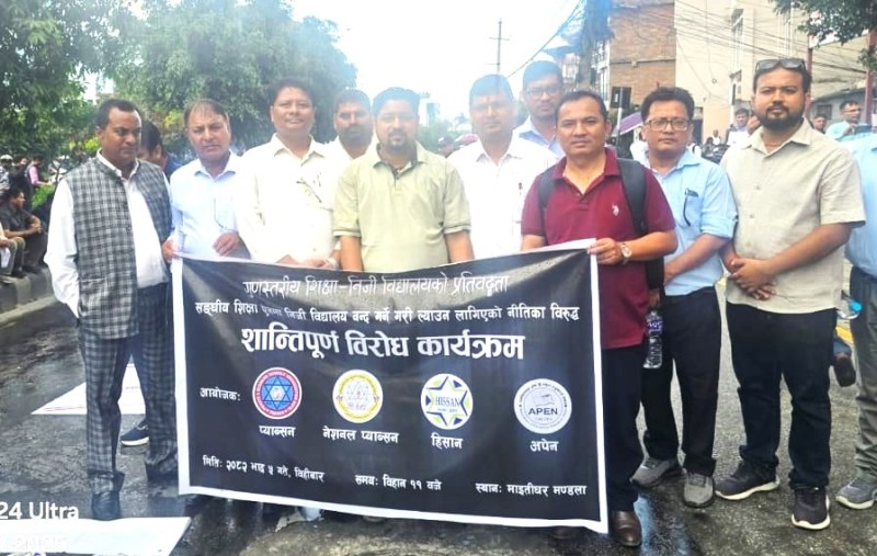 शिक्षा विधेयकविरुद्ध आन्दोलनमा पर्साका विद्यालय सञ्चालकहरूको सहभागिता
