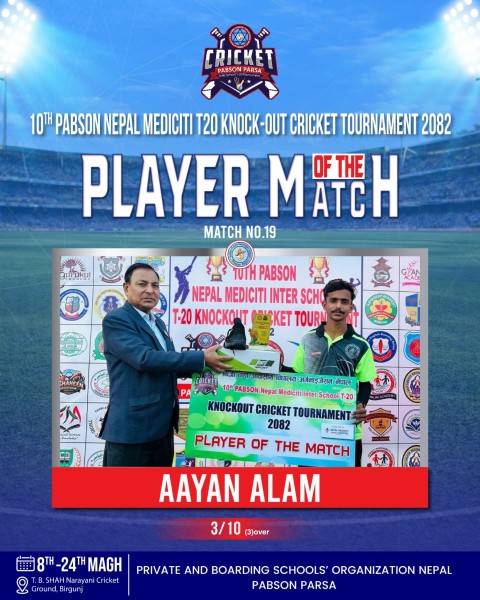प्याब्सन नेपाल मेडिसिटी टी–२० नकआउट क्रिकेटः सातौं दिन तीन विद्यालयको उत्साहजनक प्रदर्शन